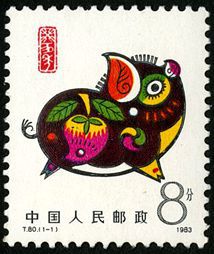 T80 癸亥年邮票